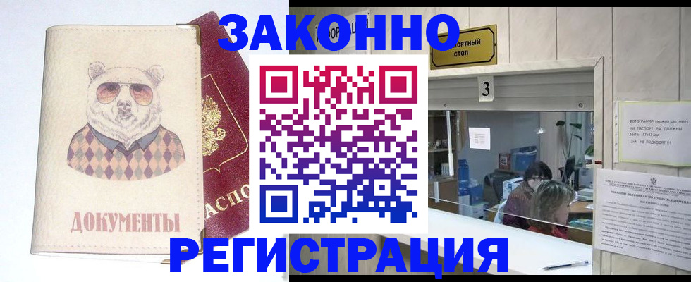 прописка от собственника в Вуктыле