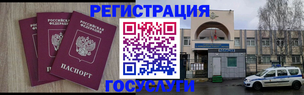 временная регистрация для всех в Вуктыле